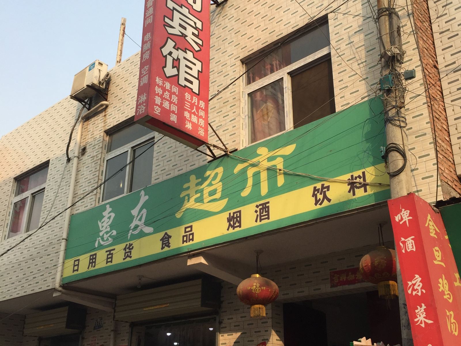 西安开心岛宾馆