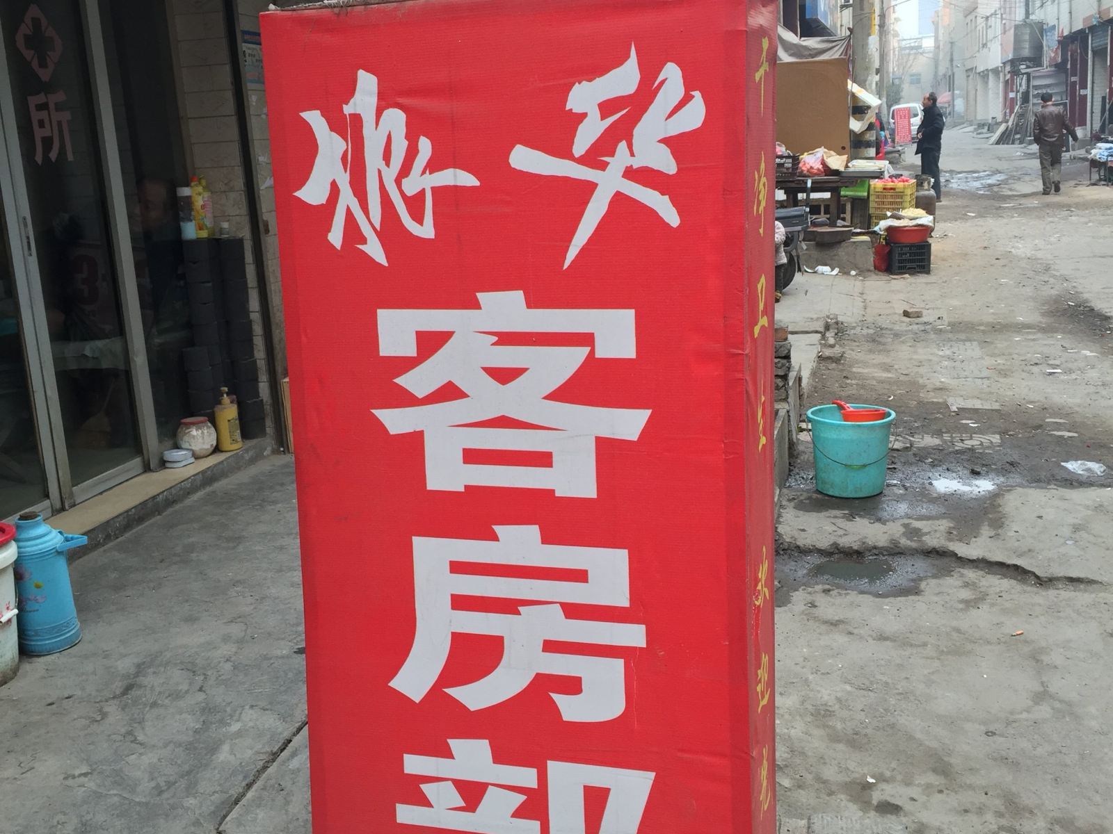 西安振华客房部