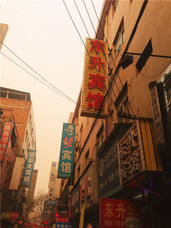 东升宾馆(西安沙井村店)