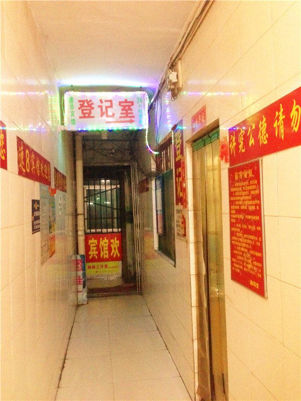 公共区域