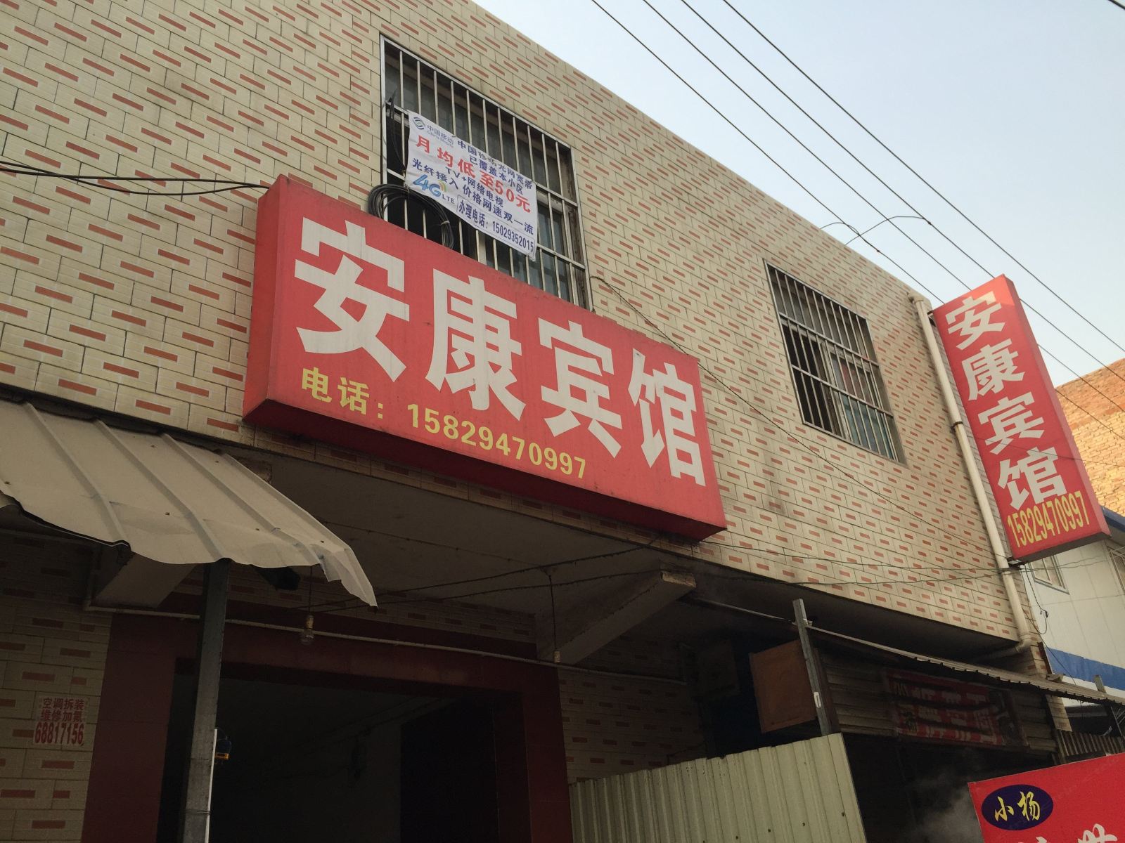 安康宾馆(西安上庄村店)