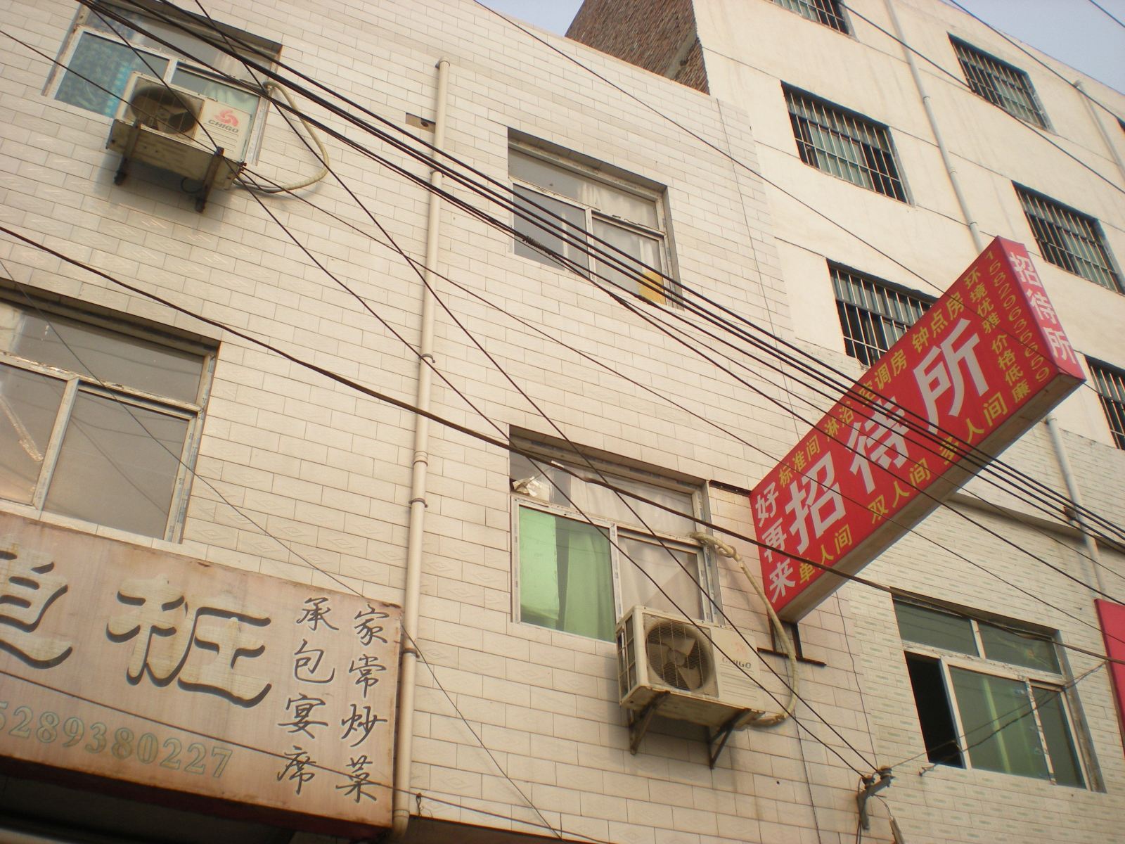 好再来招待所(西安三兆村店)
