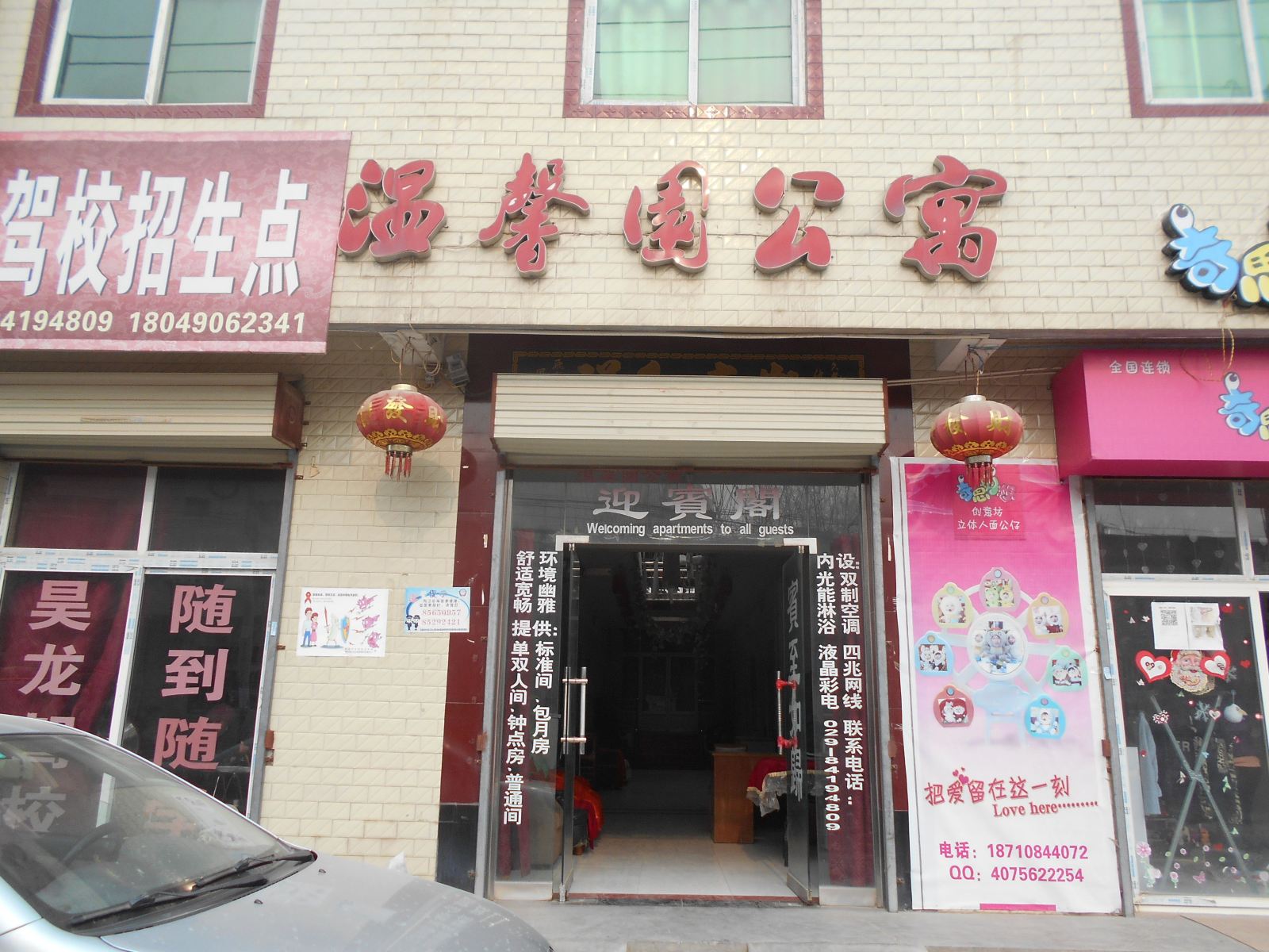 西安温馨园公寓