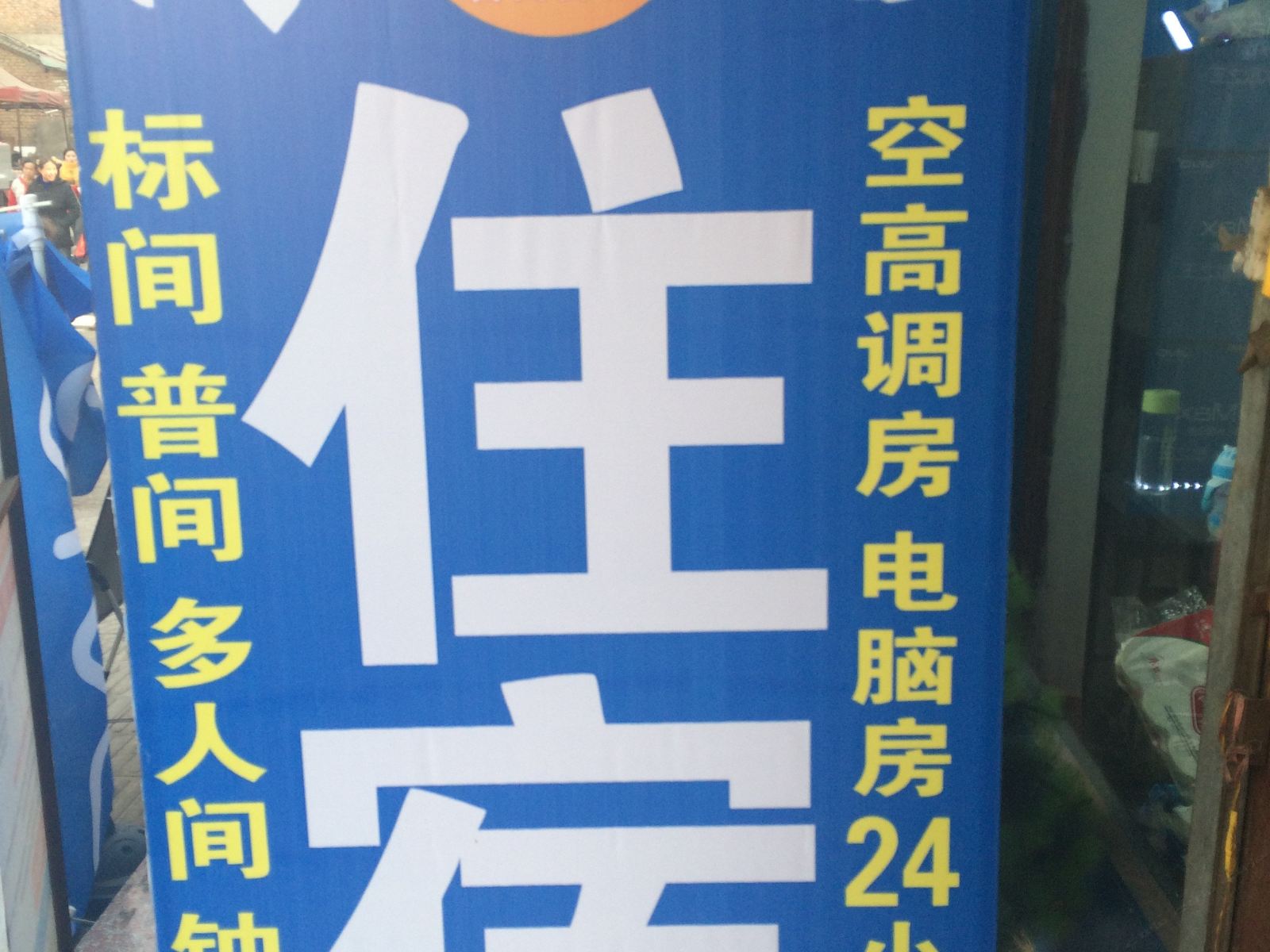 西安海圆住宿