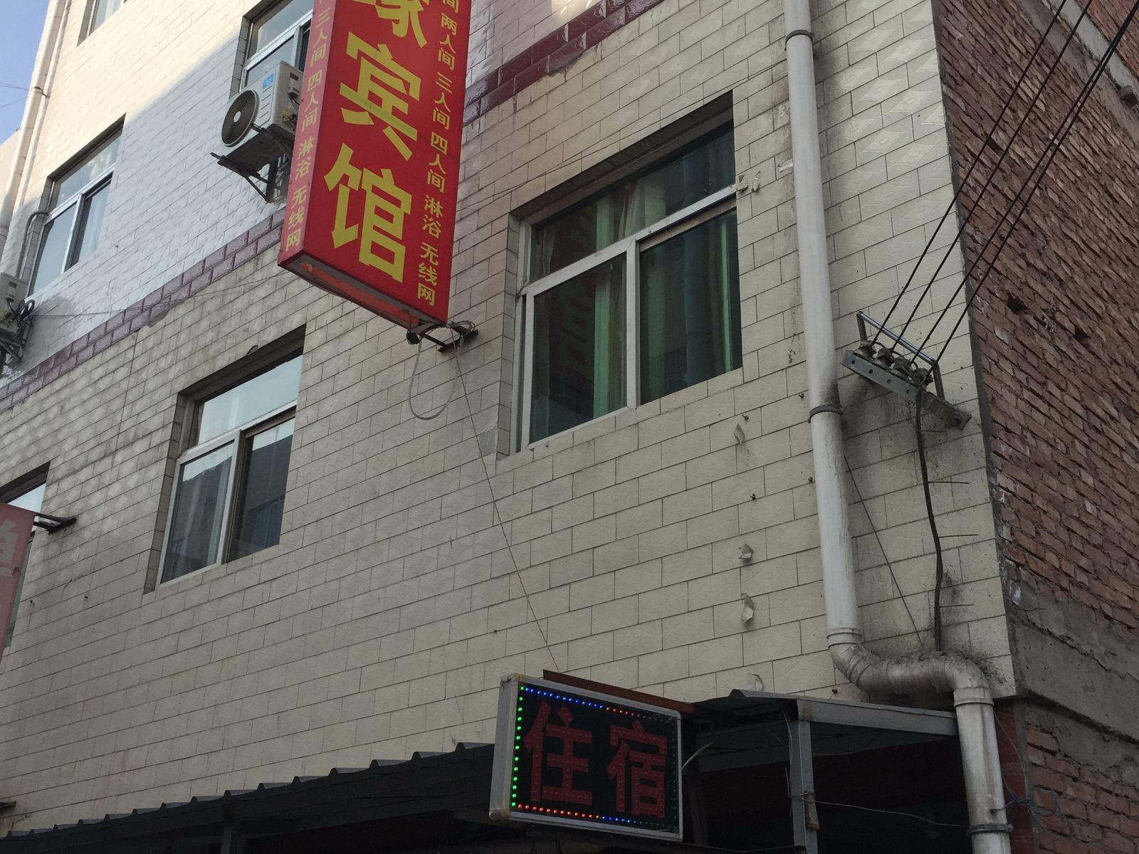 西安博缘宾馆