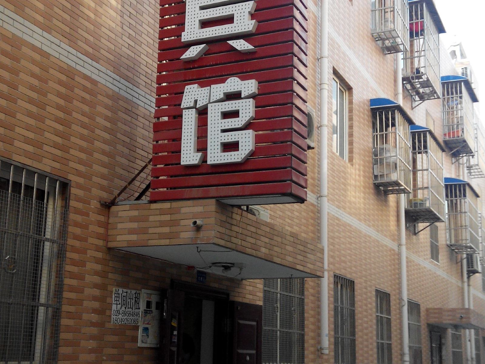 西苑宾馆(西安甘家寨店)