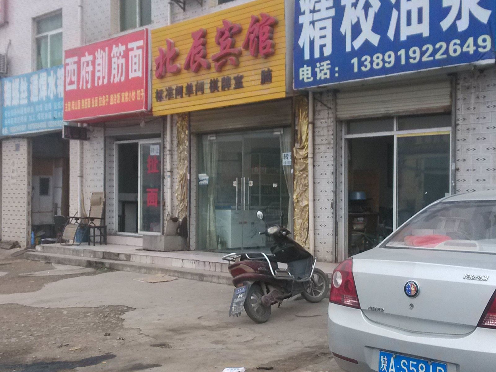 西安北辰宾馆