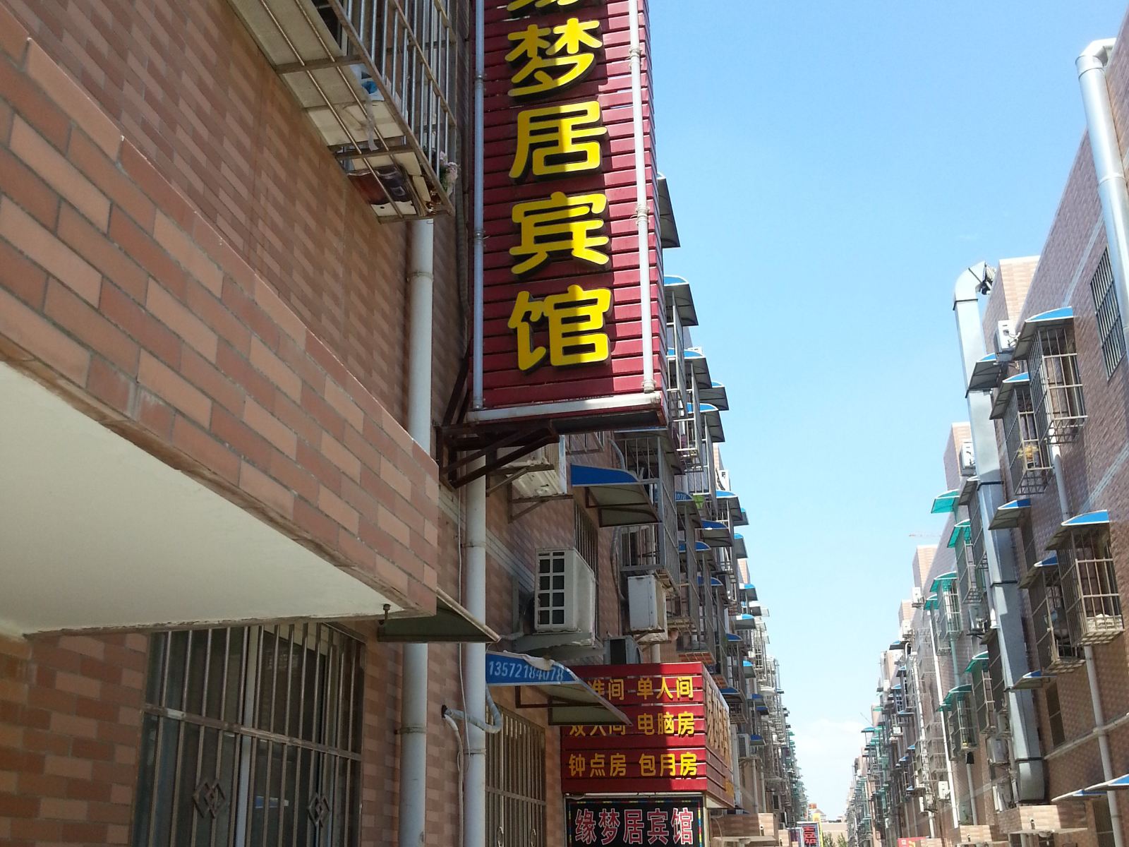 缘梦居宾馆(西安甘家寨店)