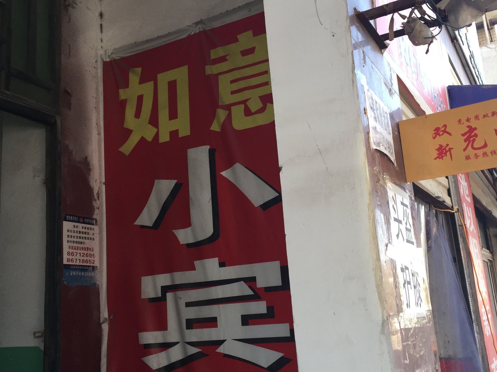 其他