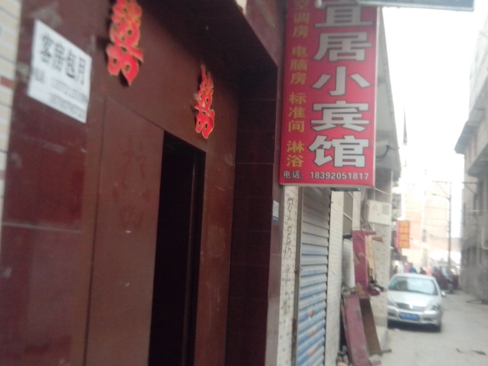 西安宜居小宾馆