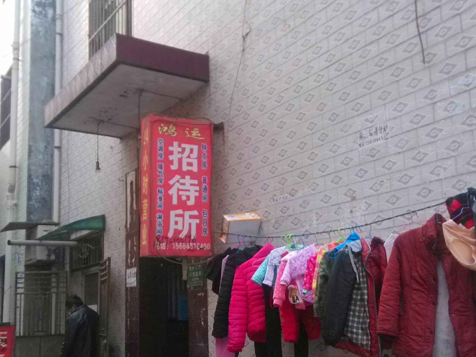 其他
