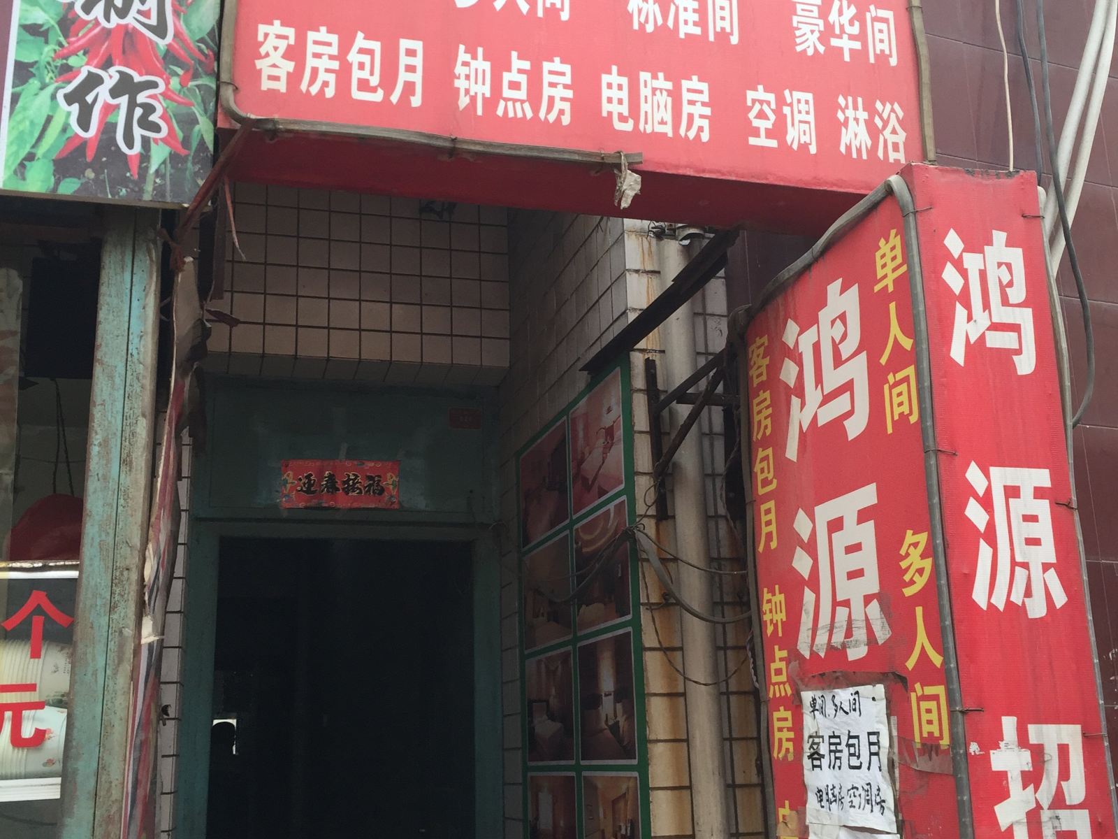 其他
