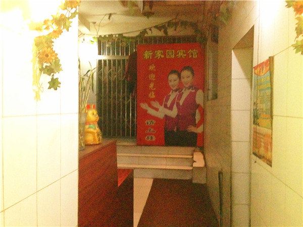 公共区域