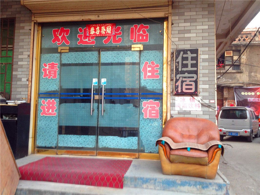 秦华招待所(西安北稍门店)
