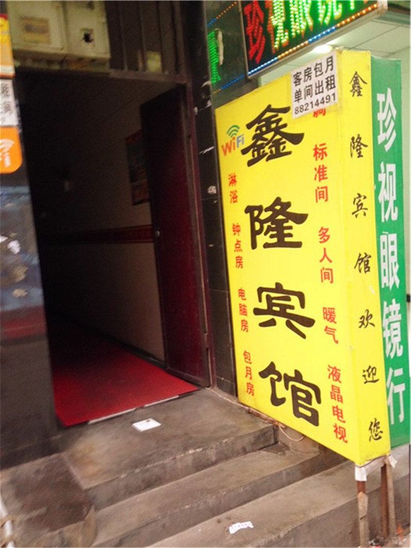 其他