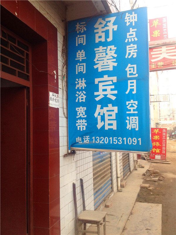 其他