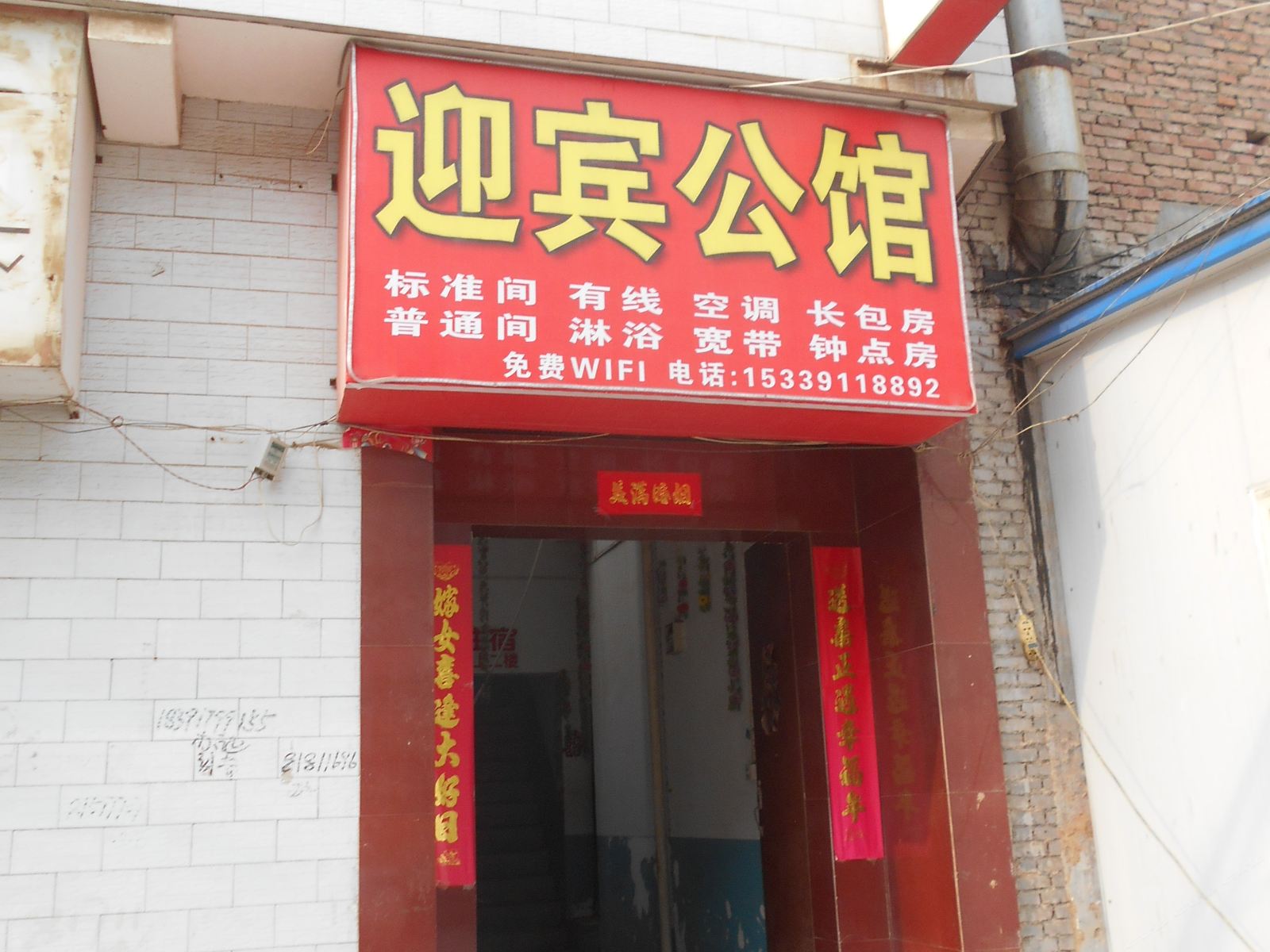 西安鱼包头迎宾公馆