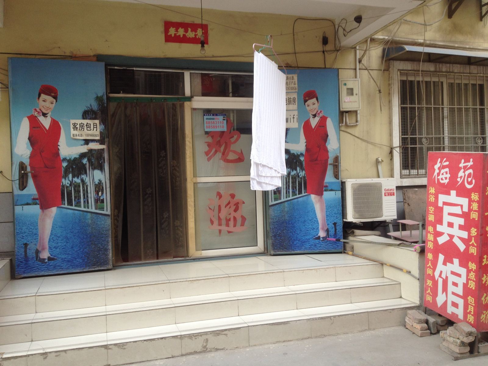 梅苑宾馆(西安丈八村店)