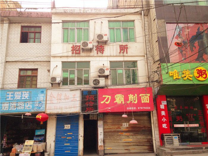 西安紫园招待所