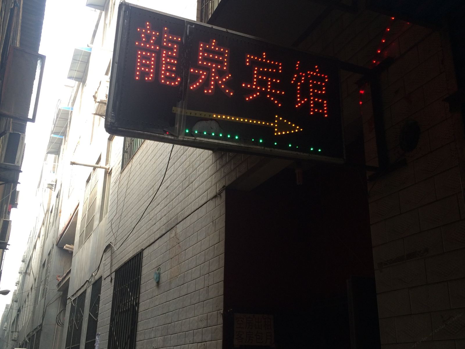 龙泉宾馆(西安西等驾坡店)