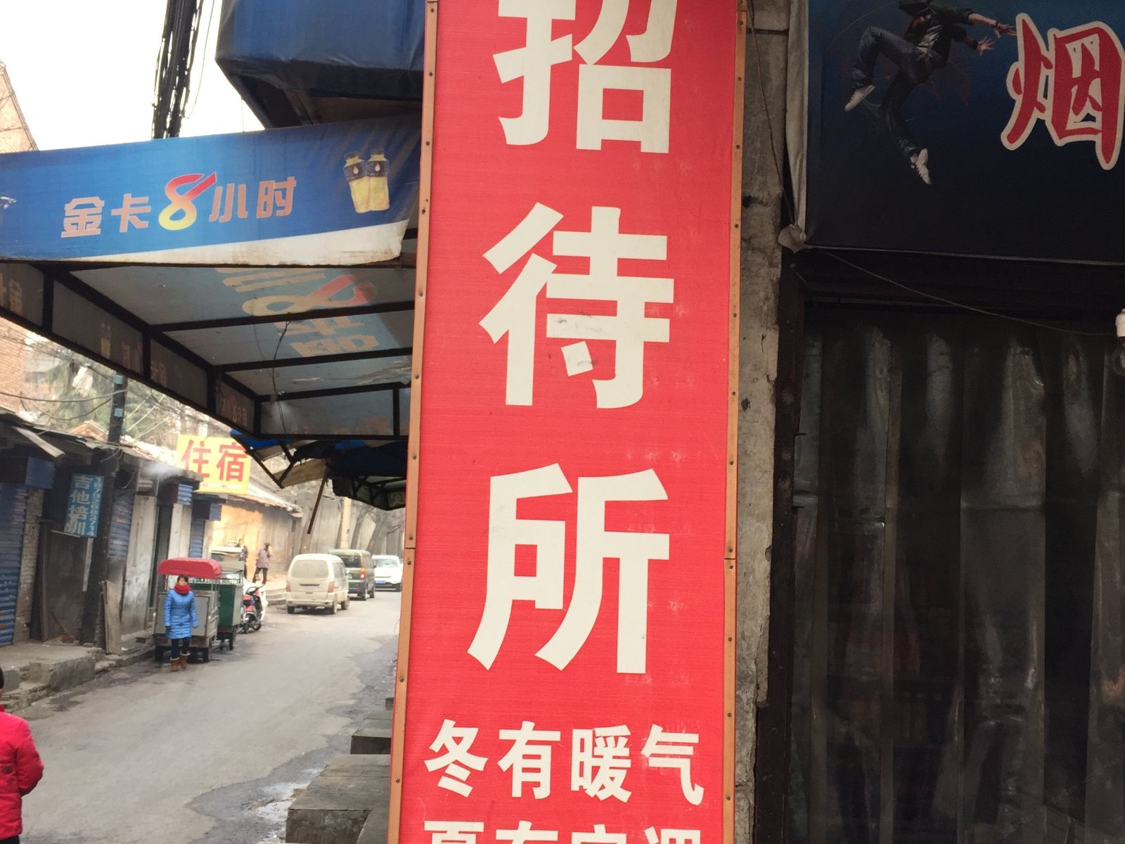 西安长延堡招待所