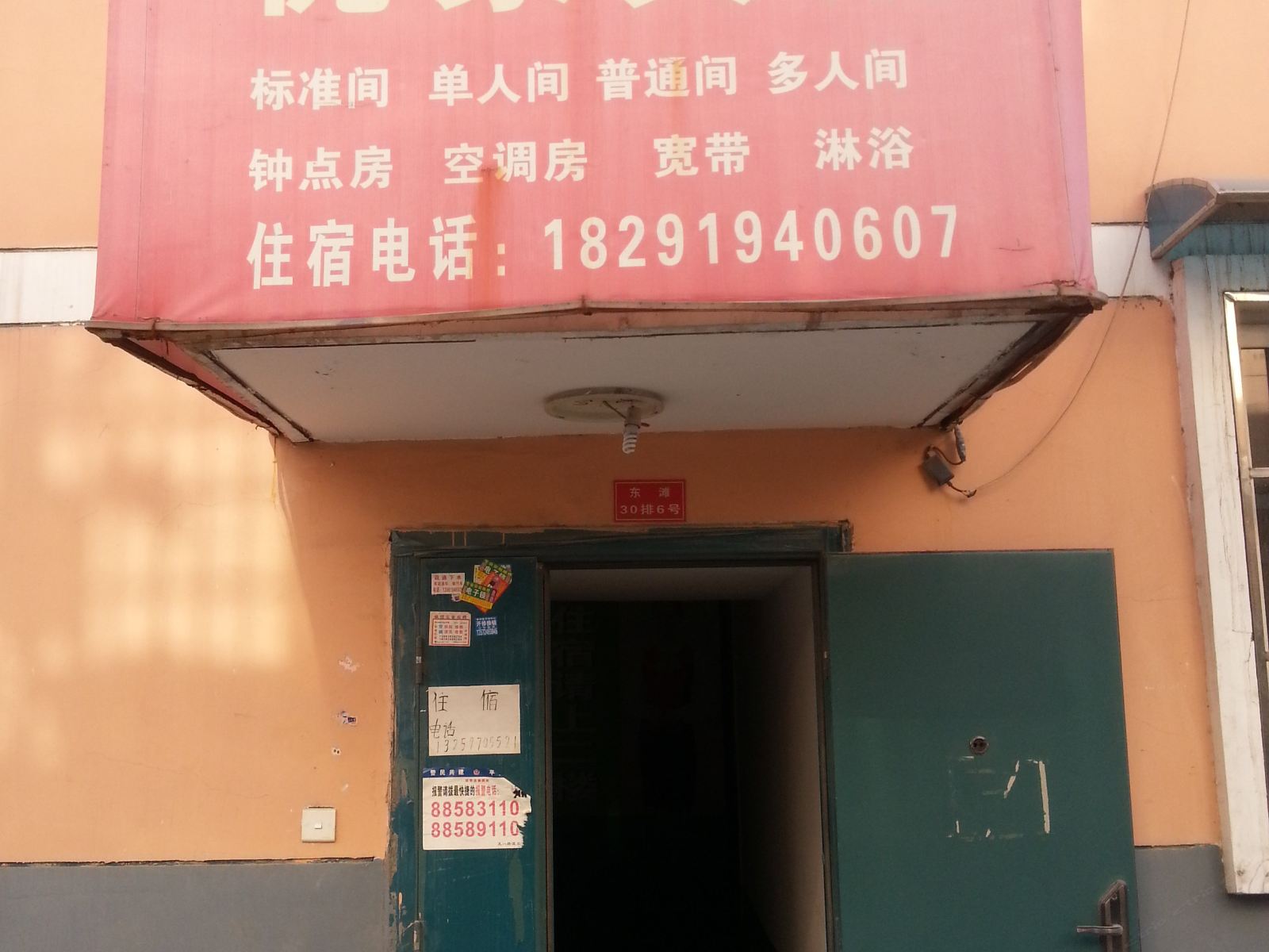 优家宾馆(西安东滩村店)
