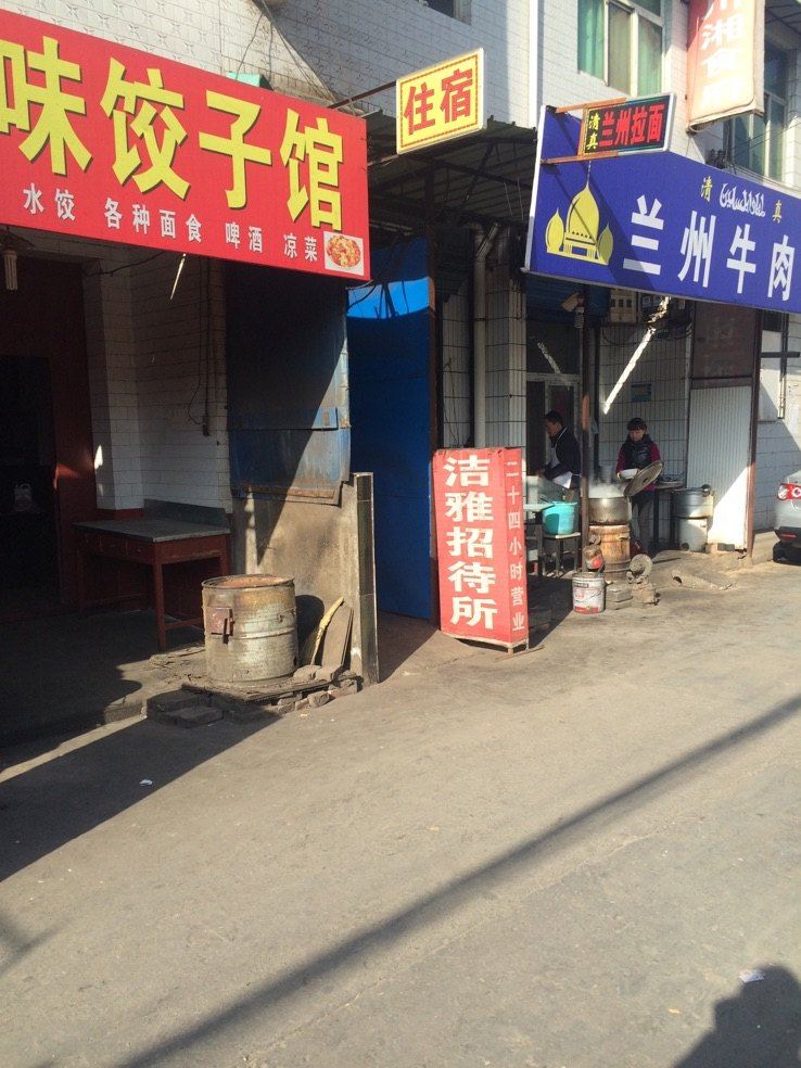 洁雅招待所(西安大仁东村店)