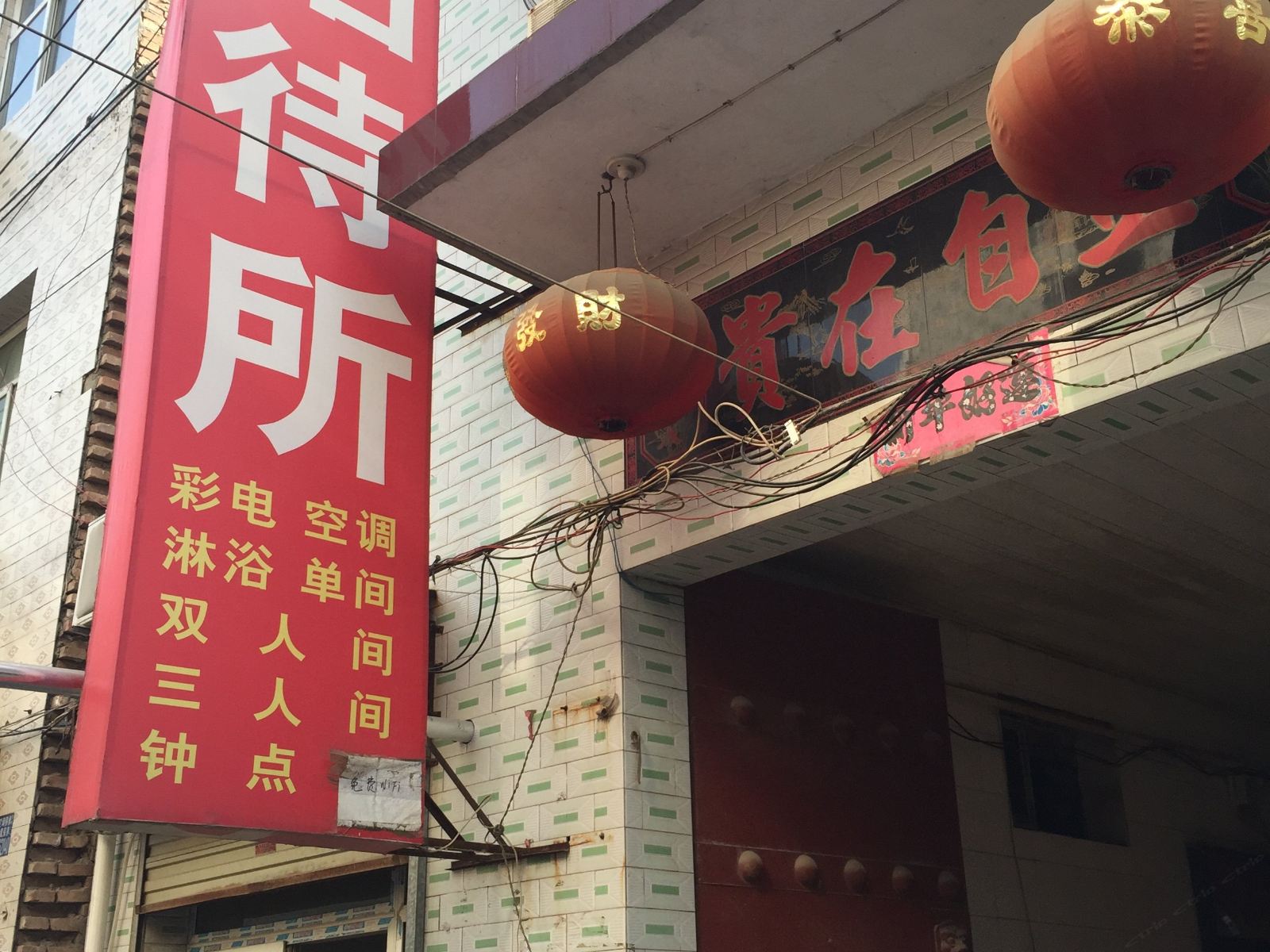 舒心招待所(西安北辰村店)