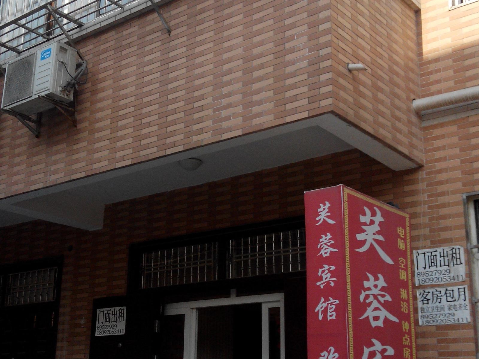 芙蓉宾馆(西安甘家寨西区店)