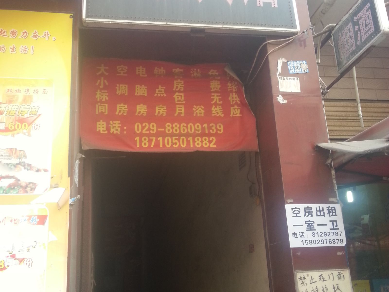 凯悦宾馆(西安红庙村店)