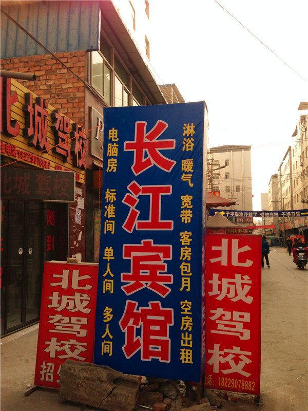 西安长江宾馆