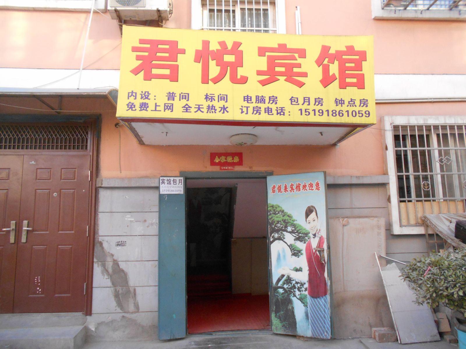 外观