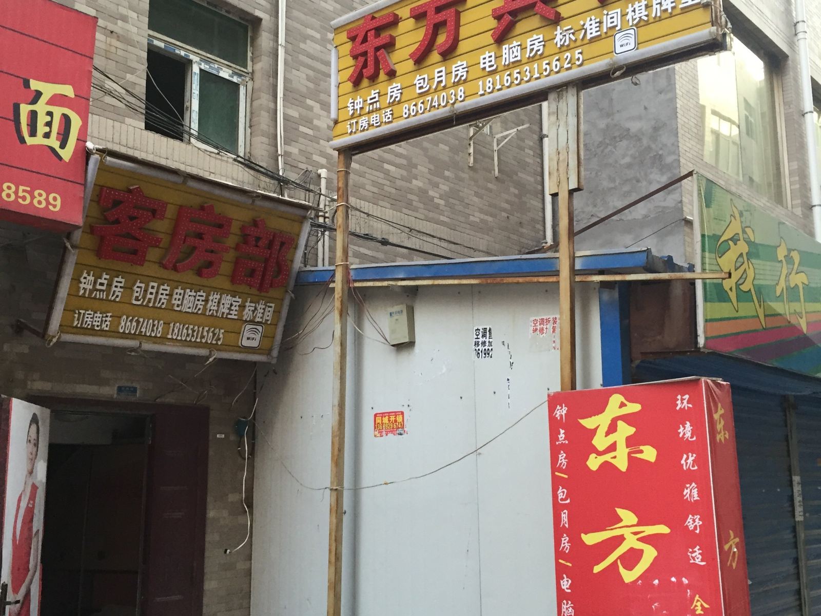 东方宾馆(西安苏席村店)