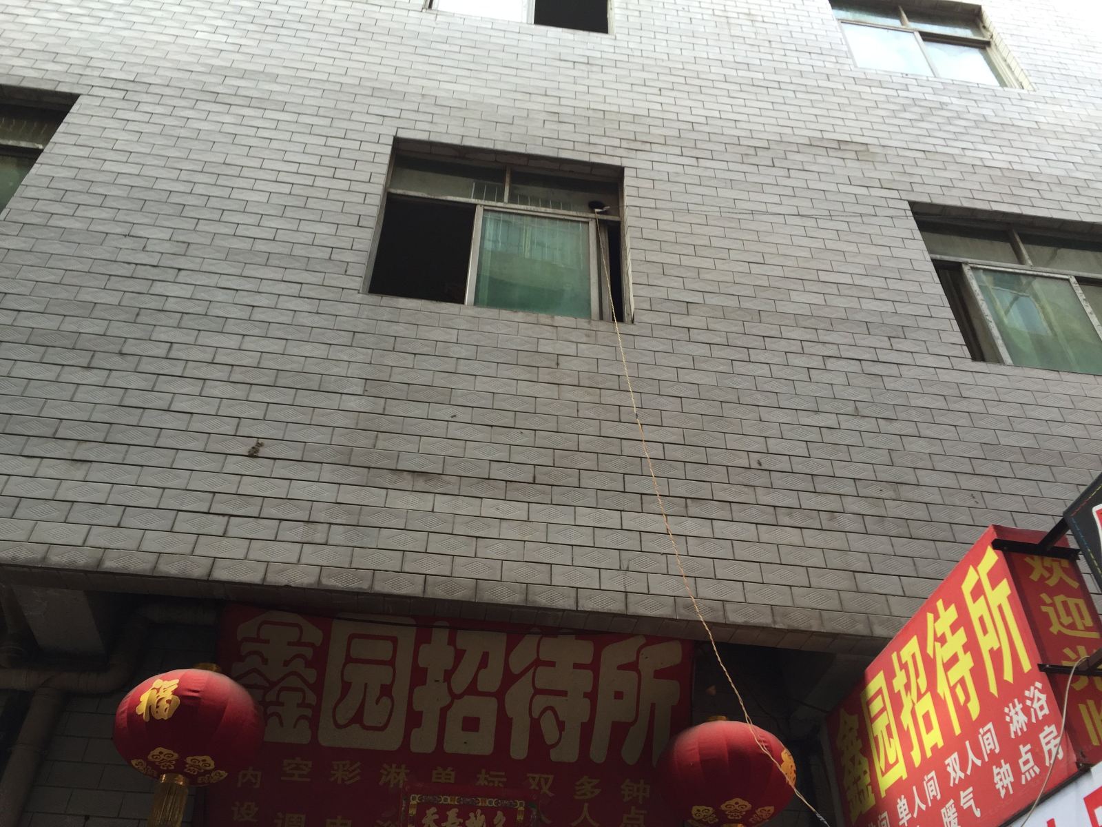 鑫园招待所(西安井上村店)