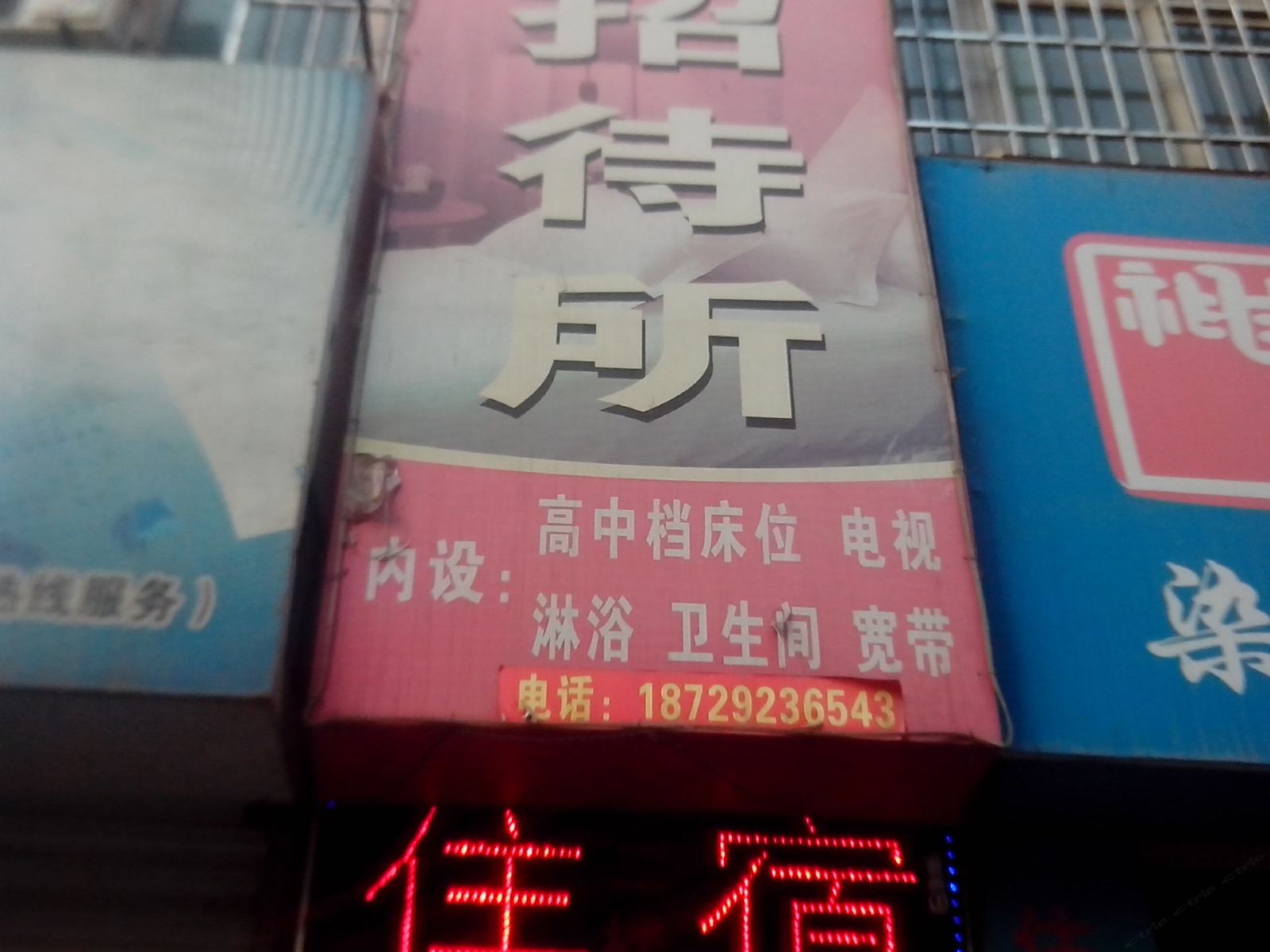 洋洋招待所(西安蔡家巷店)