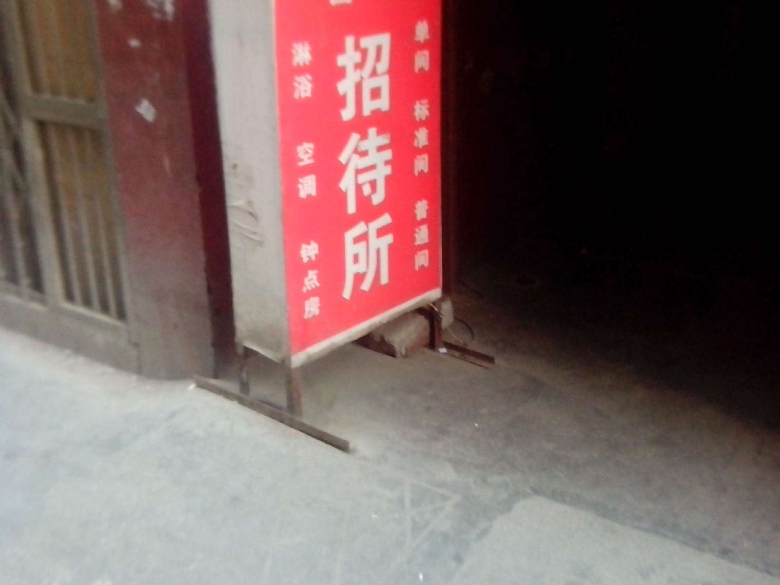 吉祥招待所(西安南张村店)