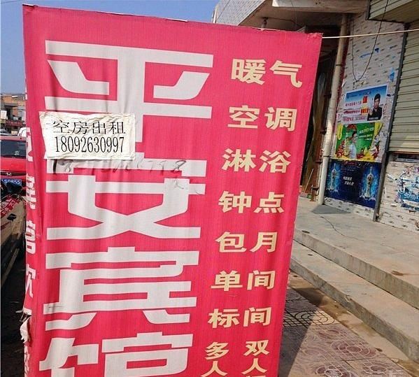 平安宾馆(西安三桥店)