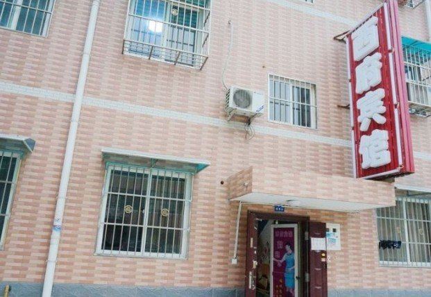 西府宾馆(西安甘家寨店)
