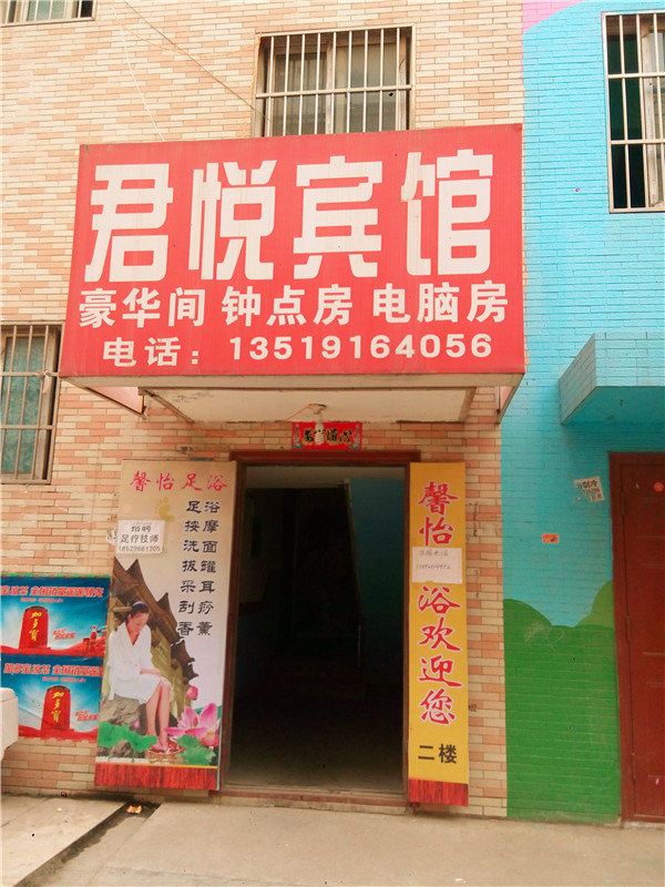 西安君悦宾馆