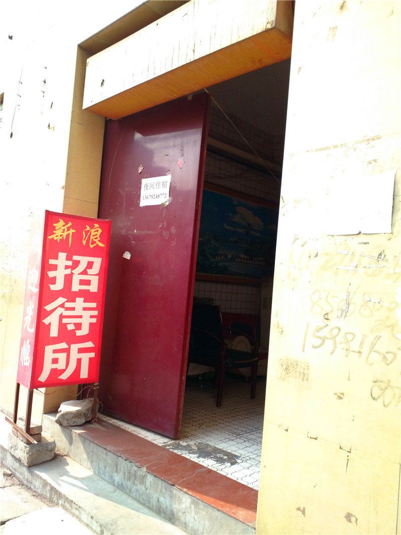 其他