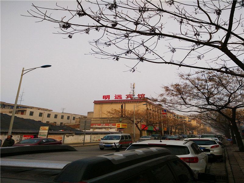 西安明远宾馆