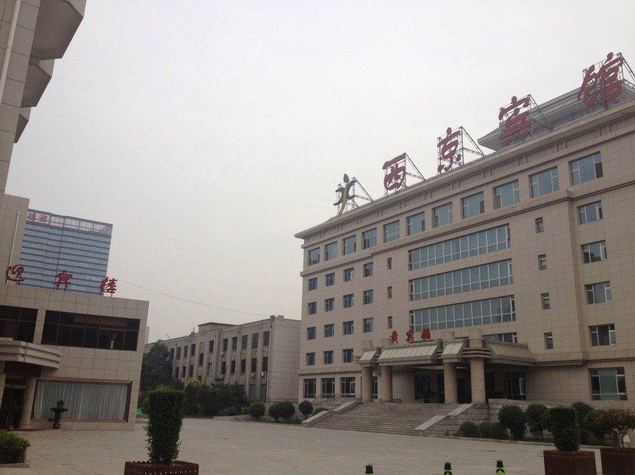陕西省军区机关招待所