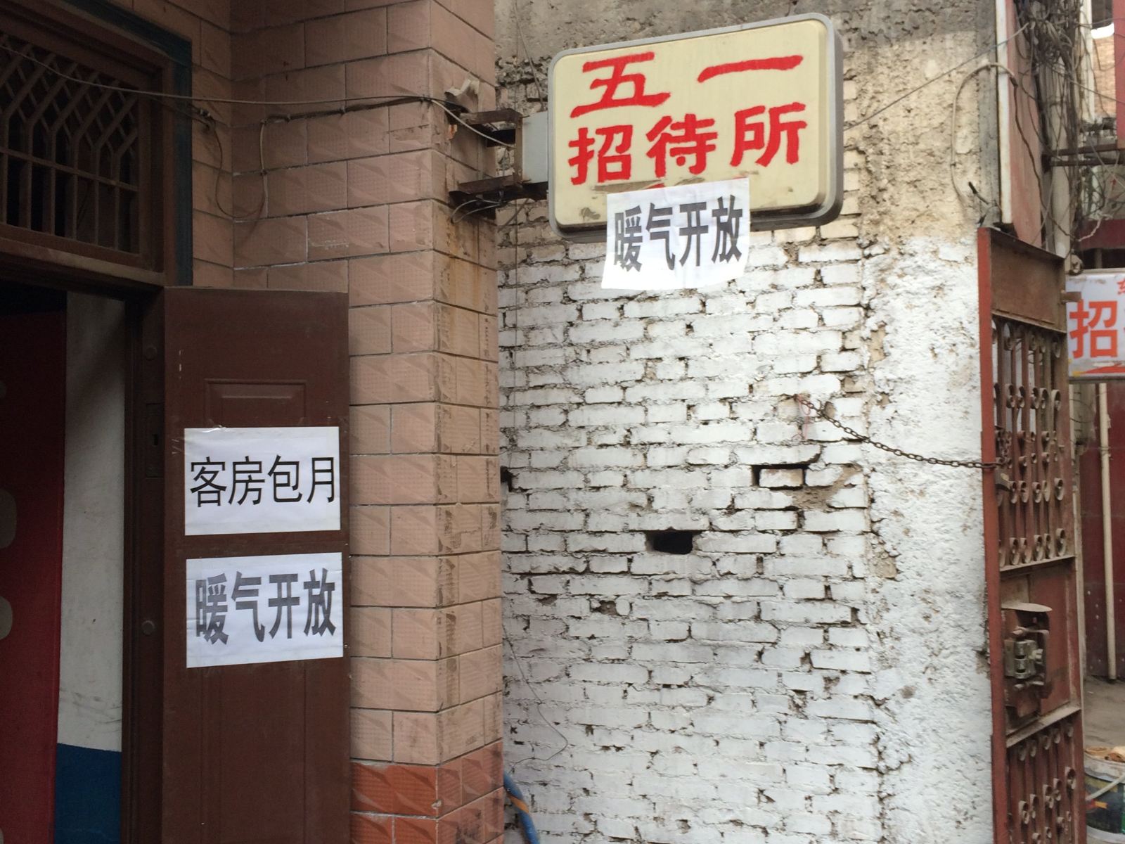 五一招待所(西安铁塔寺店)