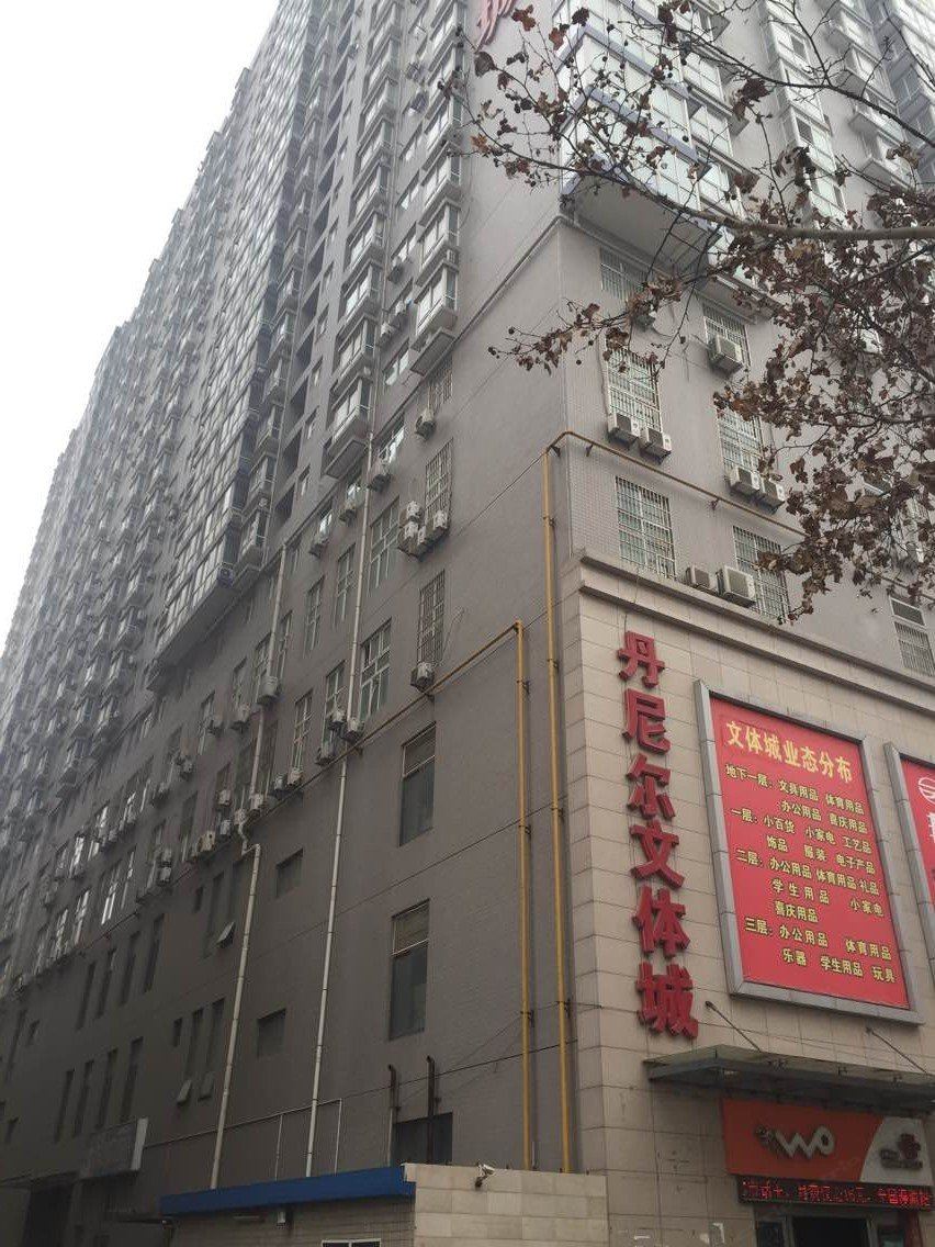 庆阳公寓(西安丹尼尔文体城店)