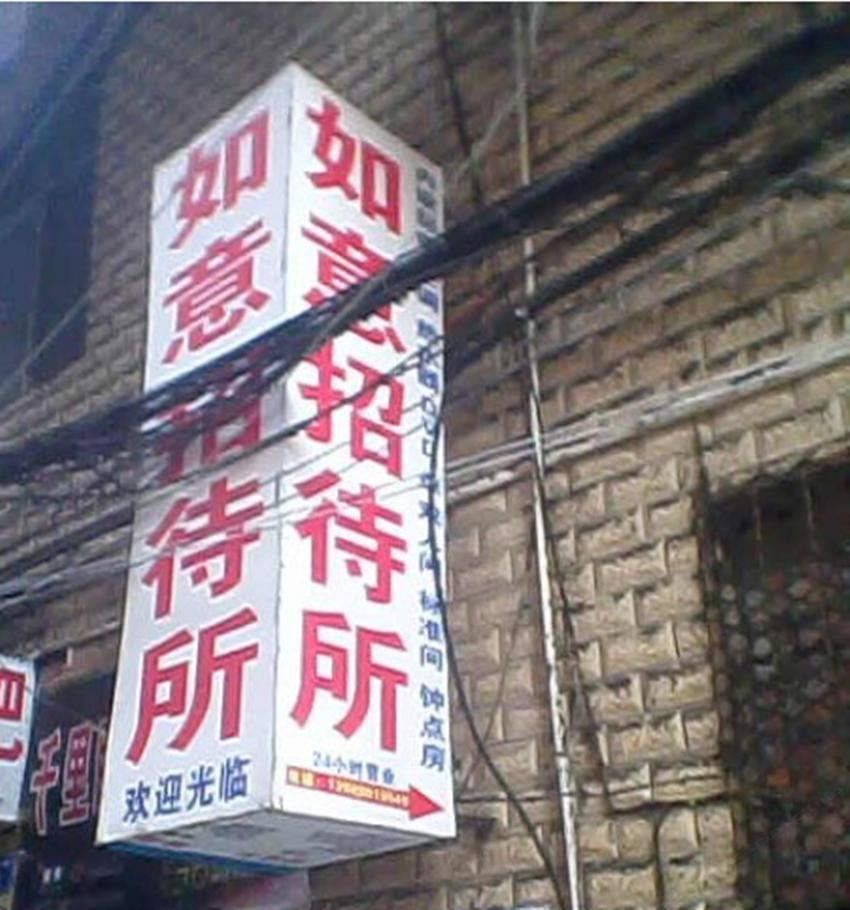其他