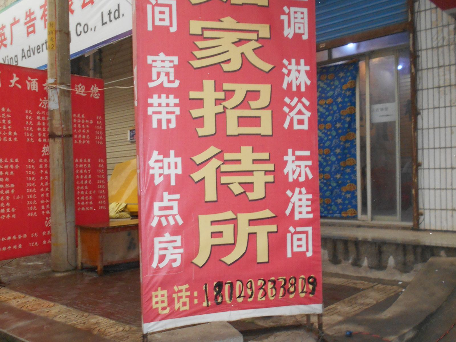 如家招待所(西安东大村店)