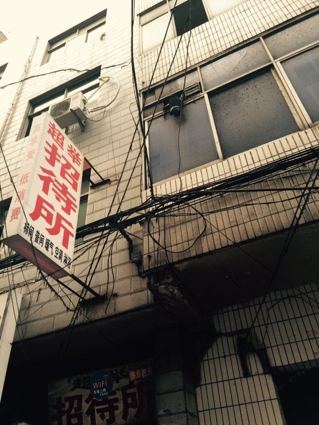 超举招待所(西安郝家村店)