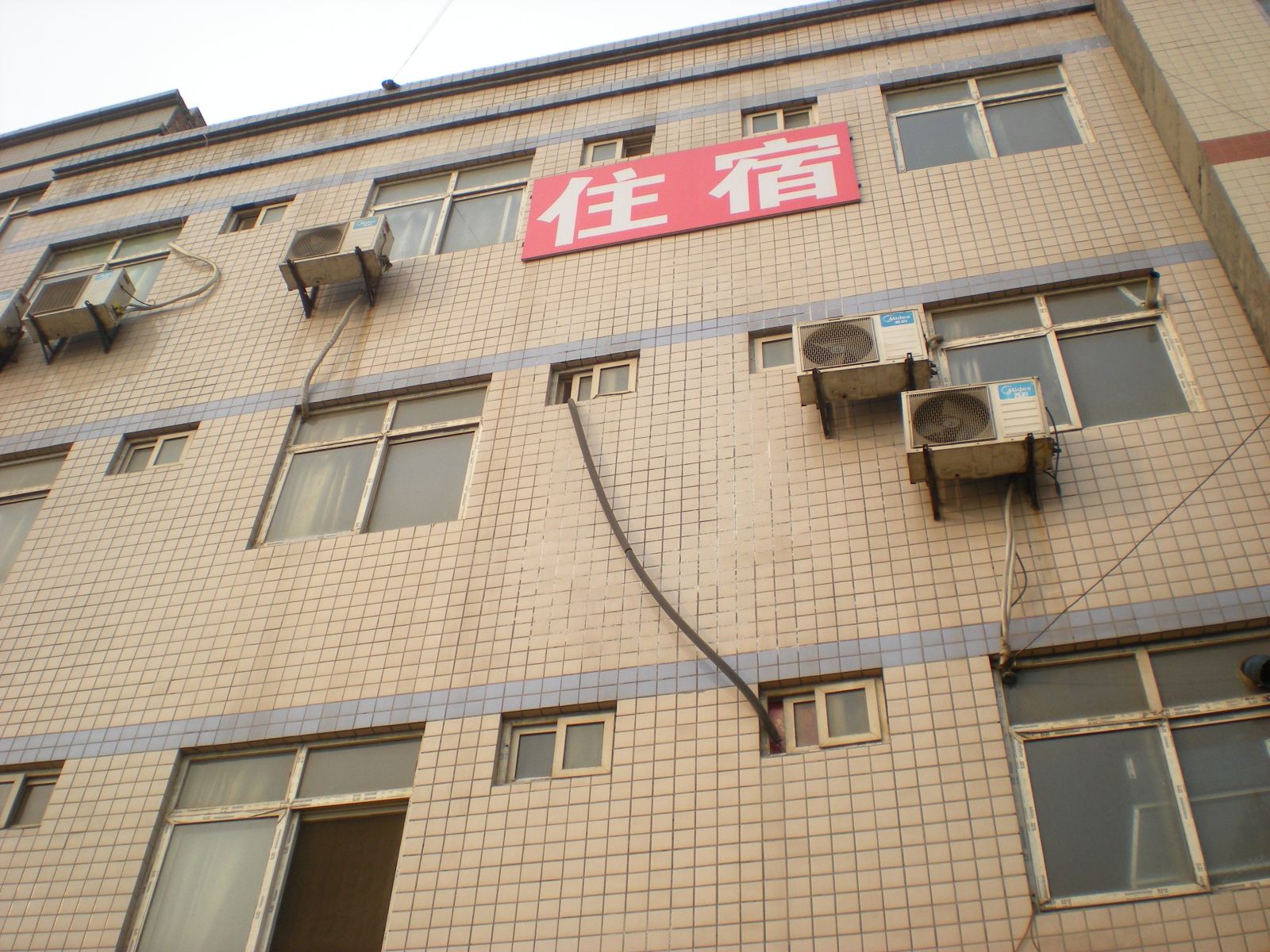 阳光招待所(西安北里王店)