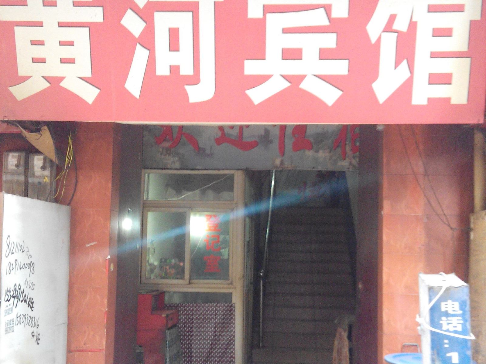 黄河宾馆(西安鱼化寨店)