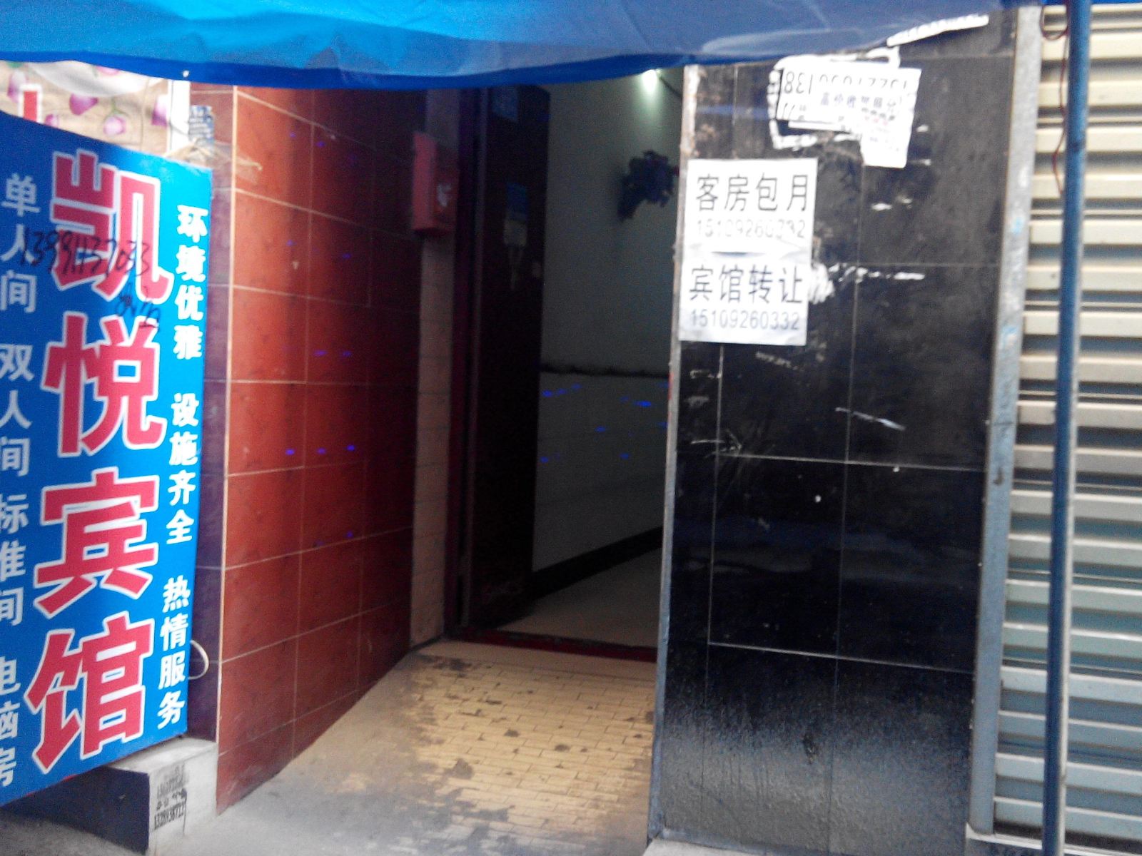 凯悦宾馆(西安鱼化寨店)